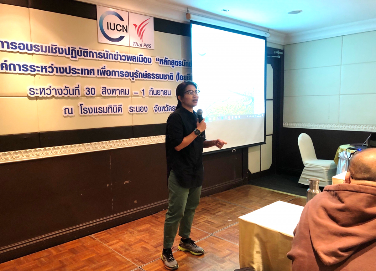 Supranee Kampongsun shares about Mekong WET and Thailand's RAMSAR sites
