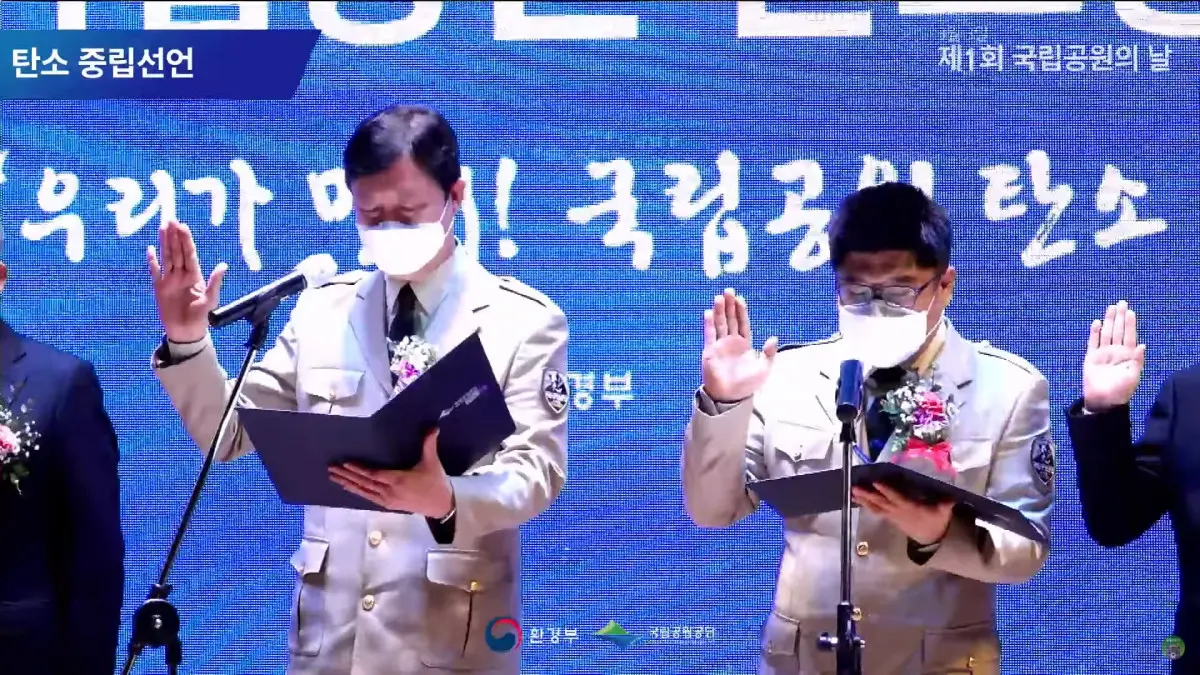 Opening program of the National Park Day Commemoration in Korea, 3 March 2021